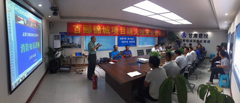 蓉樾公司开展消防安全培训