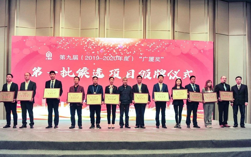 “甘肃建投地产&#8226;百郦湾（一期）”项目 入选第九届“广厦奖”候选项目