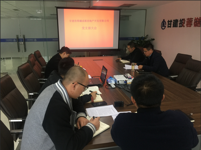 成都分公司组织学习习近平总书记参加甘肃代表团审议时的重要讲话精神