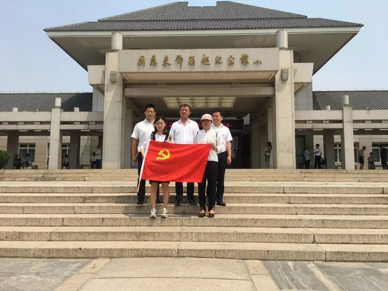 【不忘初心、牢记使命】天津分公司开展“不忘初心 牢记使命”主题党日活动