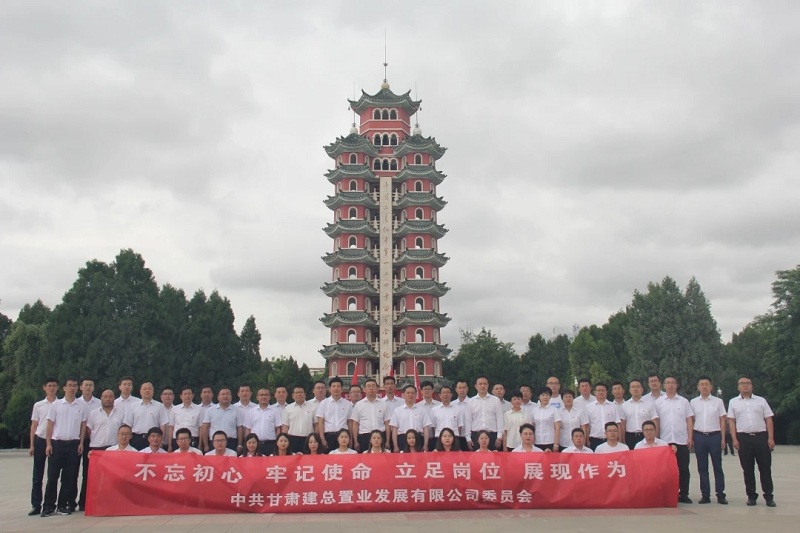 【不忘初心、牢记使命】缅怀先烈 不忘初心 --置业公司开展“七一”参观学习活动