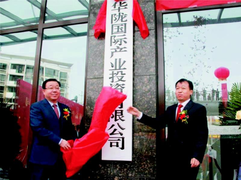 甘肃建投投资成立了华陇国际产业投资有限公司.png