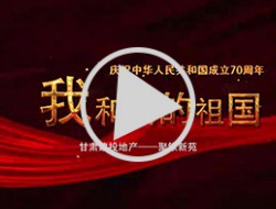 武威分公司庆祝新中国成立70周年宣传片