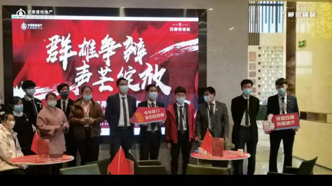 天津百郦荣锦苑项目成功举办销售精英讲盘PK大赛