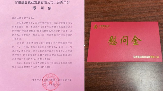 公司领导走访慰问一线职工和困难职工