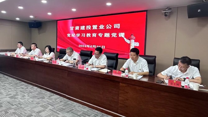 【党纪学习教育】徐昕作党纪学习教育专题党课