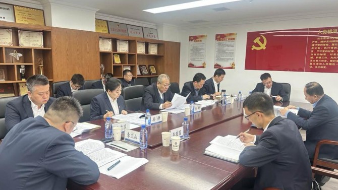 置业公司党委召开2024年度民主生活会