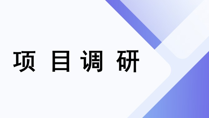 石磊调研兰州分公司金悦府项目