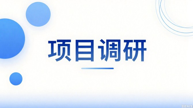 石磊一行调研宜居阳光物业公司