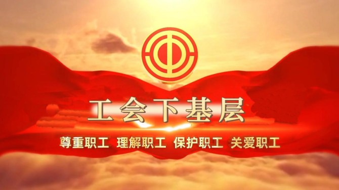 置业公司工会深入基层开展走访调研活动