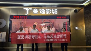 观史明志守初心 淬炼忠魂爱国情 ——河西片区党支部组织开展观看《731》主题党日活动