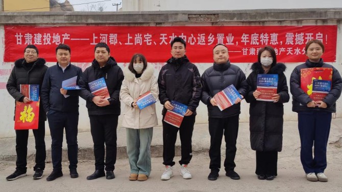 返乡置业季，天水分公司乡镇拓客行动中