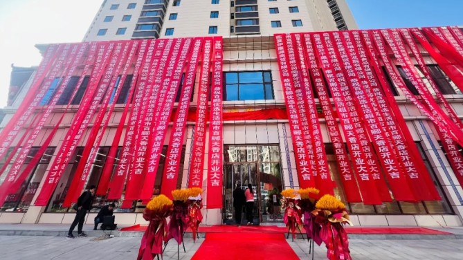 【开业盛世，好礼放送】百郦优选生活超市百郦天香店盛大开业