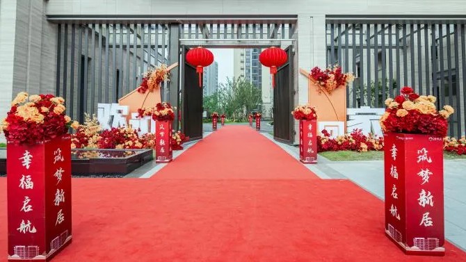 【“三抓三促”在行动】杭州百郦玲珑府项目迎来美好交付