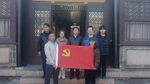 以案为鉴筑防线  廉洁自律守初心——天津片区党支部开展廉洁文化主题党日活动