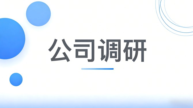 李芳群一行调研兰内分子公司