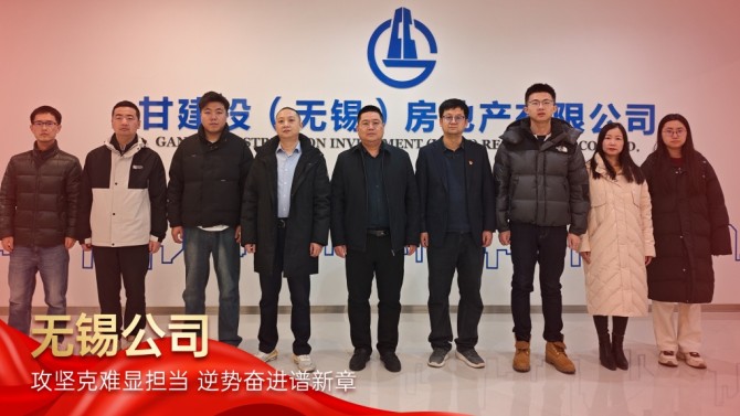 【学先进 争先锋】陇原匠心津门绽 实干为笔写华章——记置业公司2025年度先进单位天津置业公司